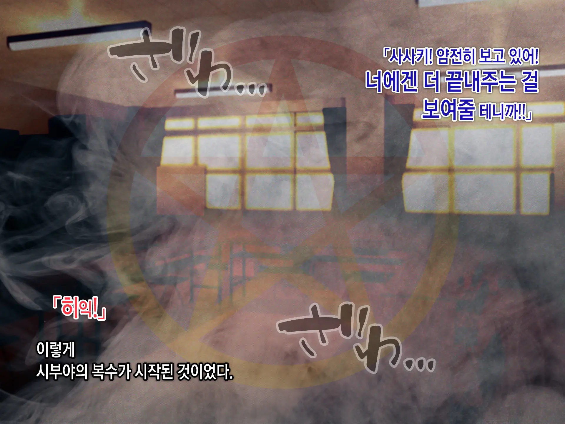 Saimin Netori Himitsu Shidou ~Charao Kyoushi Ni Saimin Appli De Netorareta Seitokaichou - Shirakawa Saori No Baai~ | 최면네토리비밀지도 ~양아치 남교사에게 최면어플로 네토라레당한 학생회장 시라카와 사오리의 경우~